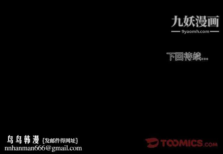 自带香气的男人第104话