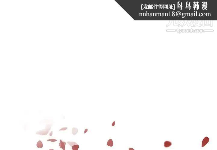 自带香气的男人第105话