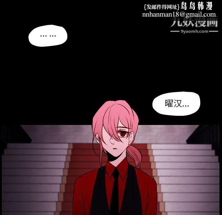 自带香气的男人第105话