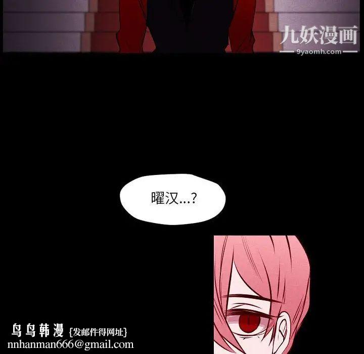 自带香气的男人第105话