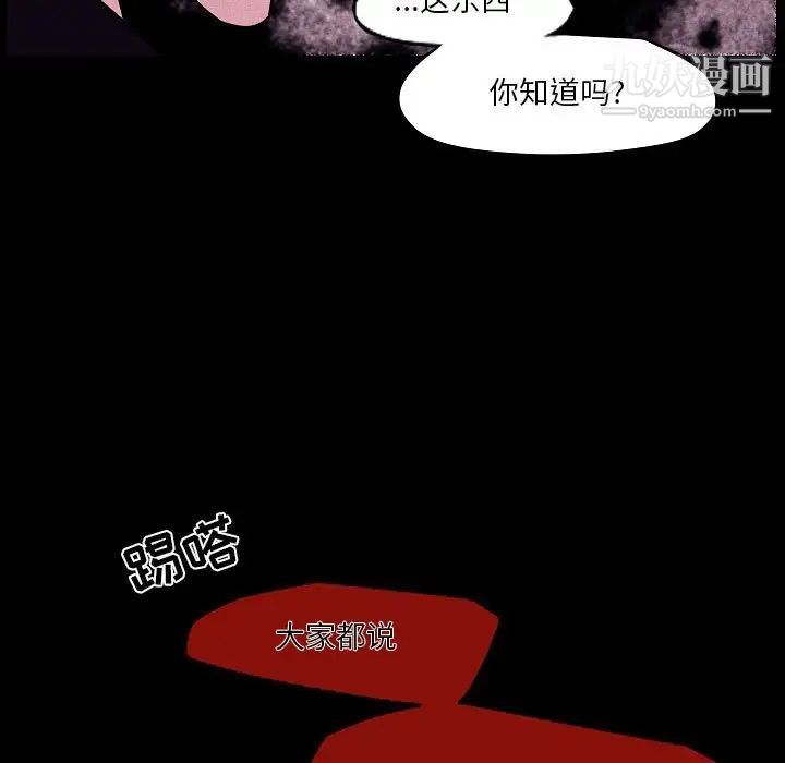 自带香气的男人第105话