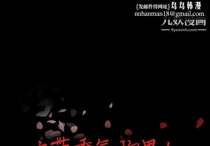 自带香气的男人第106话