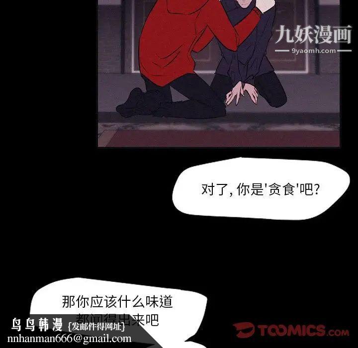 自带香气的男人第106话