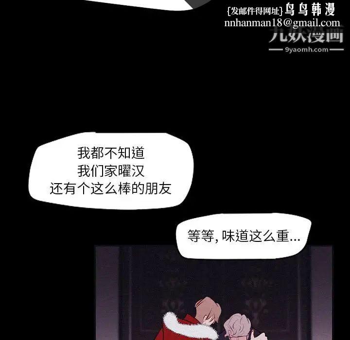 自带香气的男人第106话