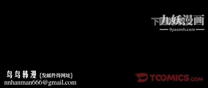 自带香气的男人第106话