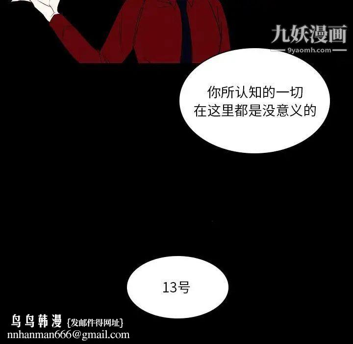 自带香气的男人第107话