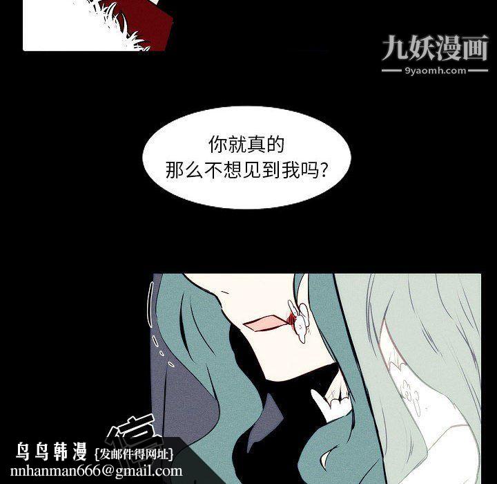 自带香气的男人第108话