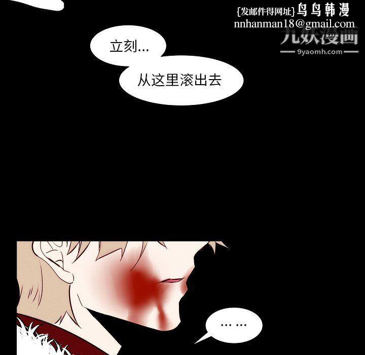 自带香气的男人第108话