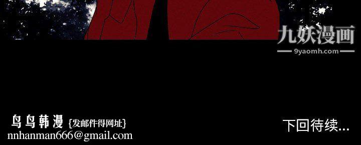 自带香气的男人第108话