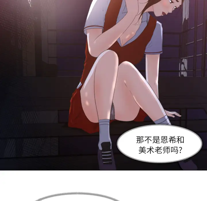 补习班绯闻第1话