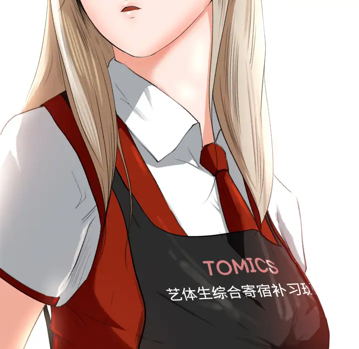 补习班绯闻第1话