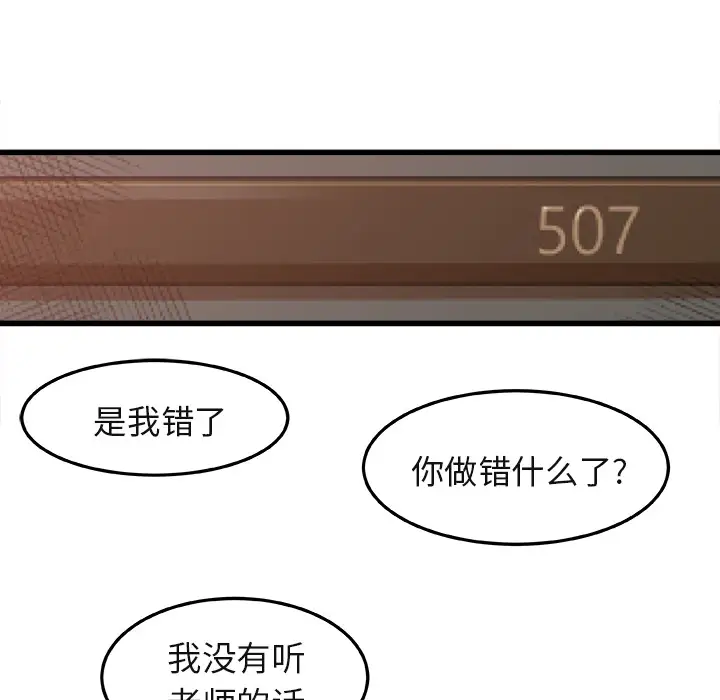 补习班绯闻第2话