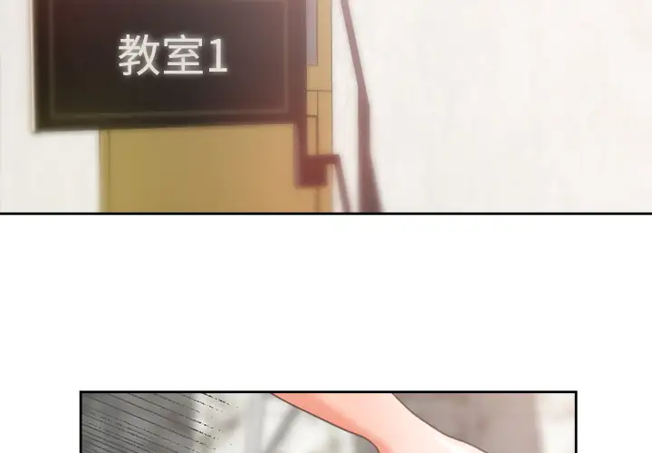 补习班绯闻第3话