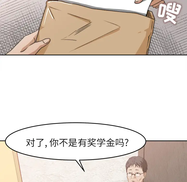 补习班绯闻第3话