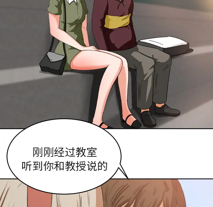 补习班绯闻第3话