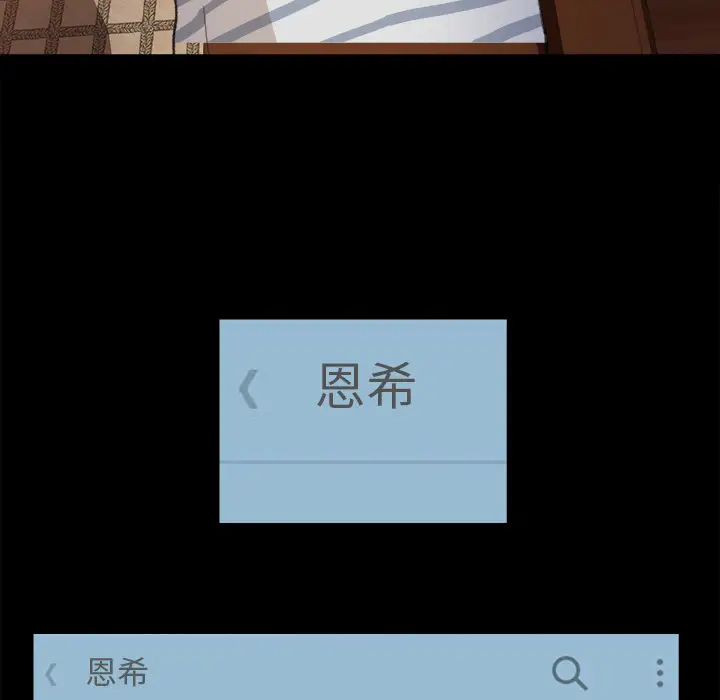 补习班绯闻第3话