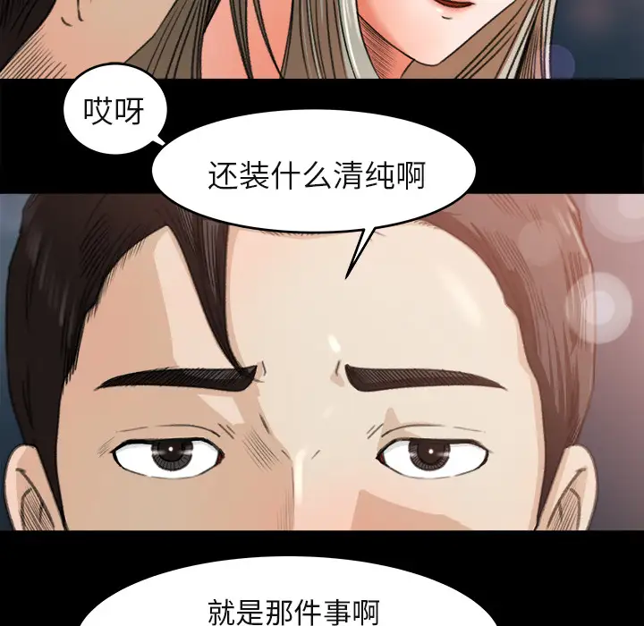 补习班绯闻第3话