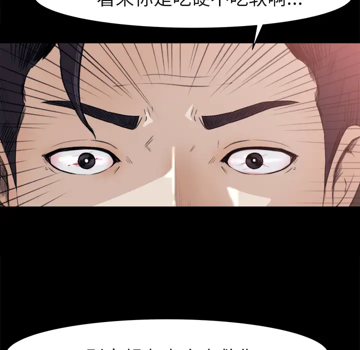 补习班绯闻第4话