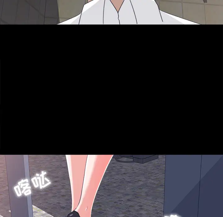 补习班绯闻第4话