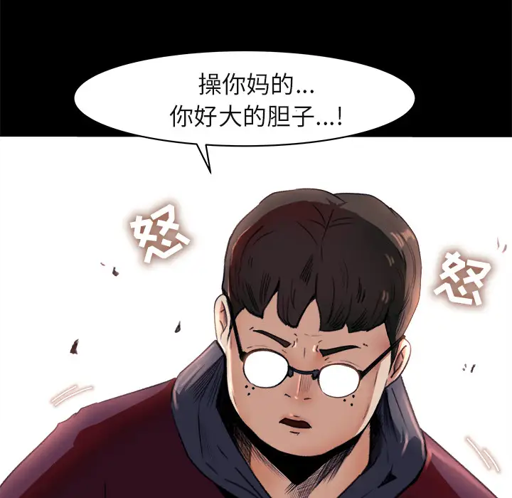 补习班绯闻第4话