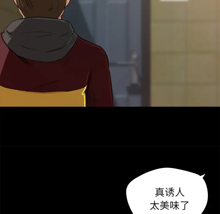 补习班绯闻第5话