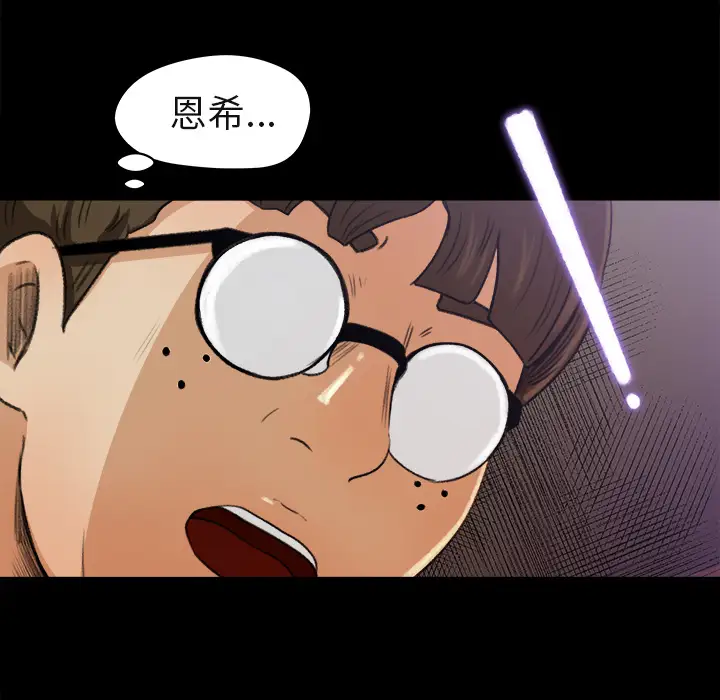 补习班绯闻第5话