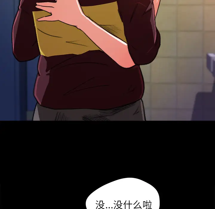 补习班绯闻第5话