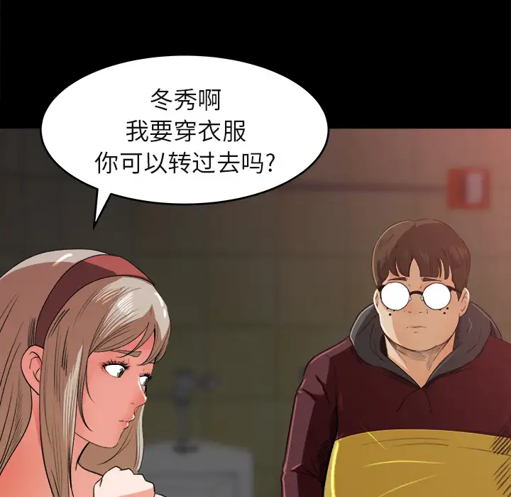 补习班绯闻第5话