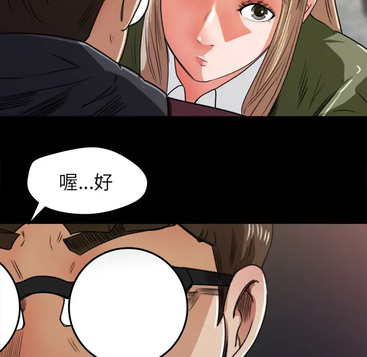 补习班绯闻第5话