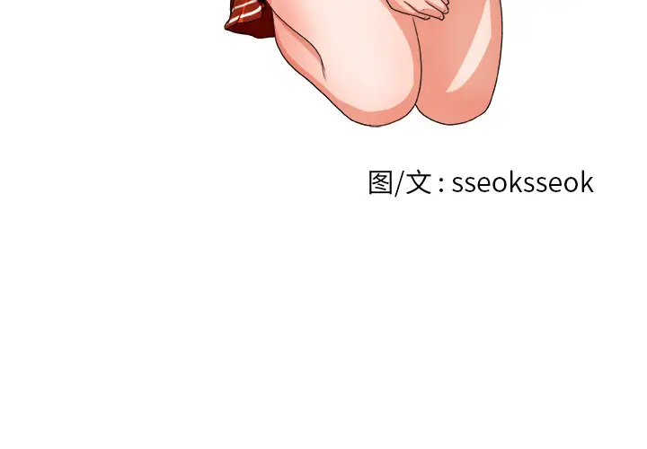 补习班绯闻第6话