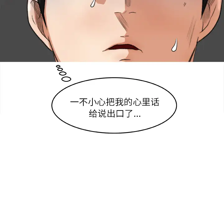 补习班绯闻第6话