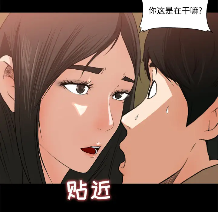 补习班绯闻第7话