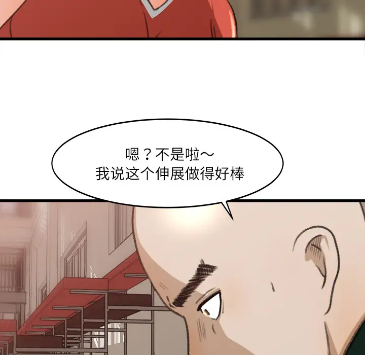 补习班绯闻第7话