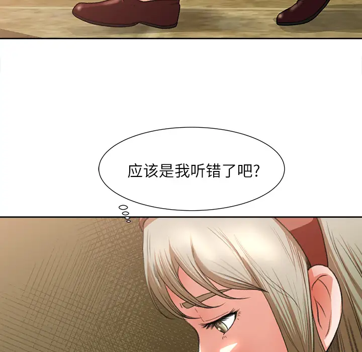 补习班绯闻第8话