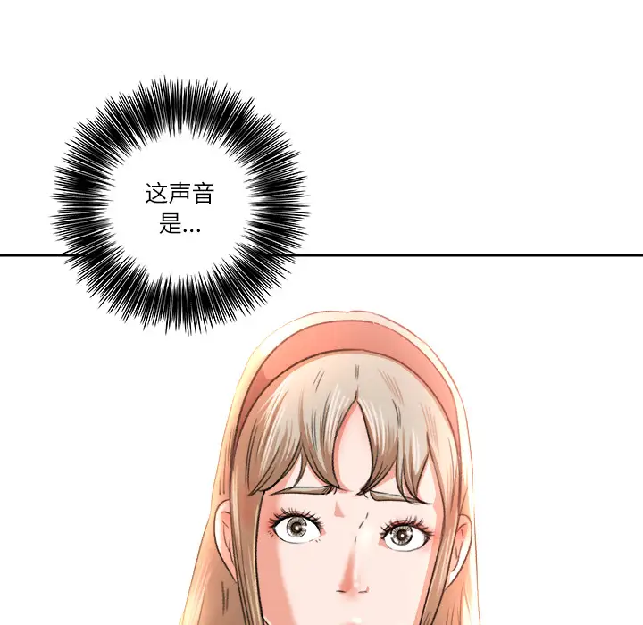 补习班绯闻第8话