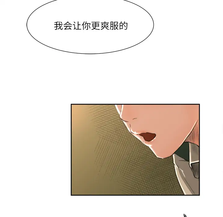 补习班绯闻第8话