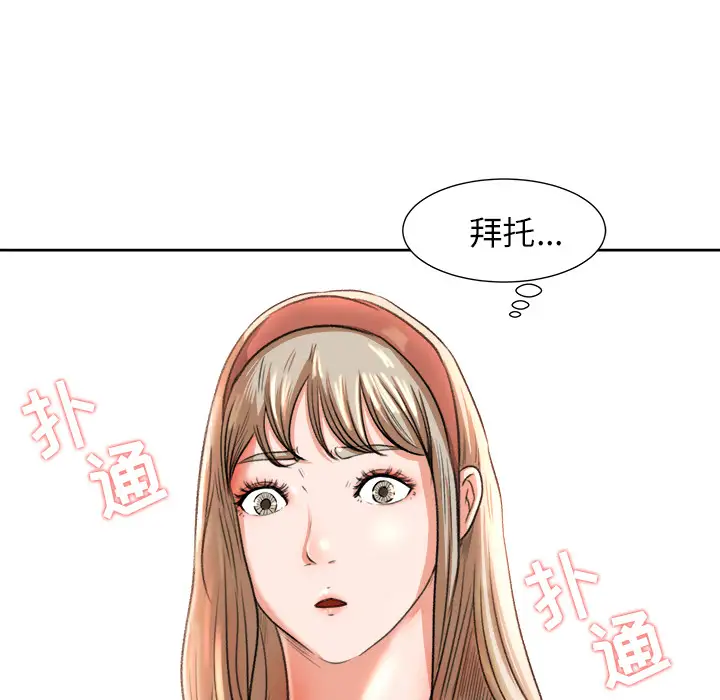 补习班绯闻第8话