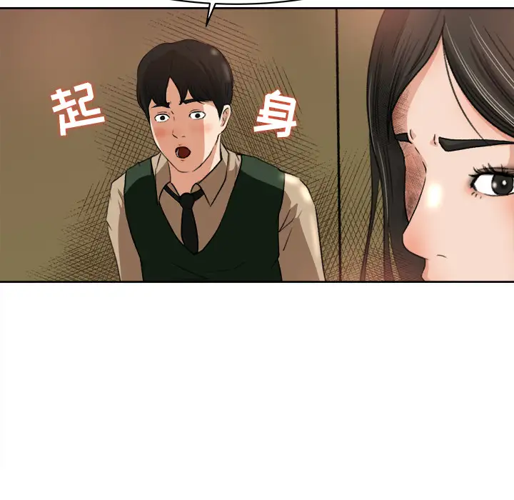 补习班绯闻第8话