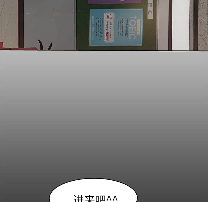 补习班绯闻第8话