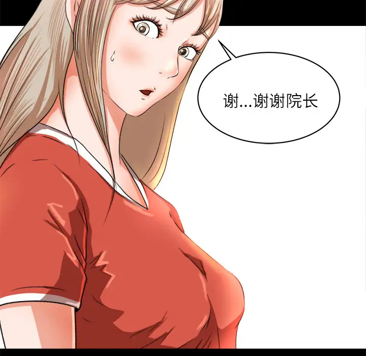 补习班绯闻第8话