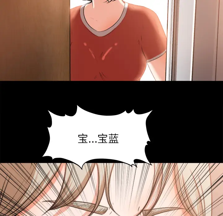 补习班绯闻第9话