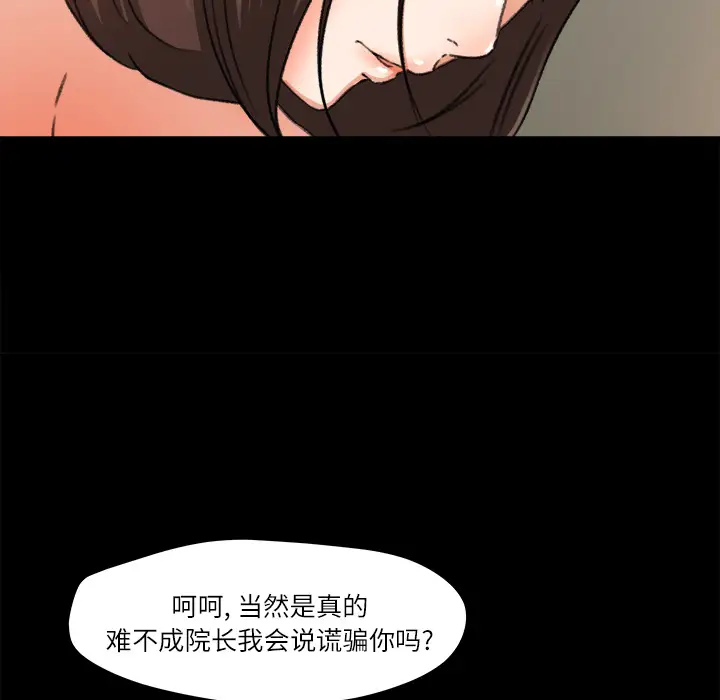 补习班绯闻第9话