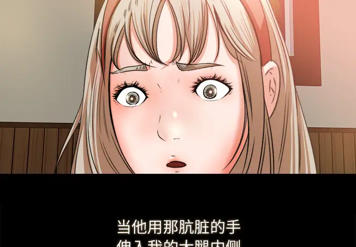 补习班绯闻第10话