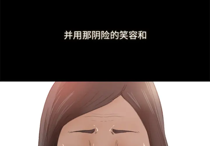 补习班绯闻第10话