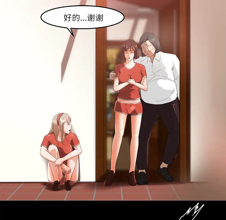 补习班绯闻第10话