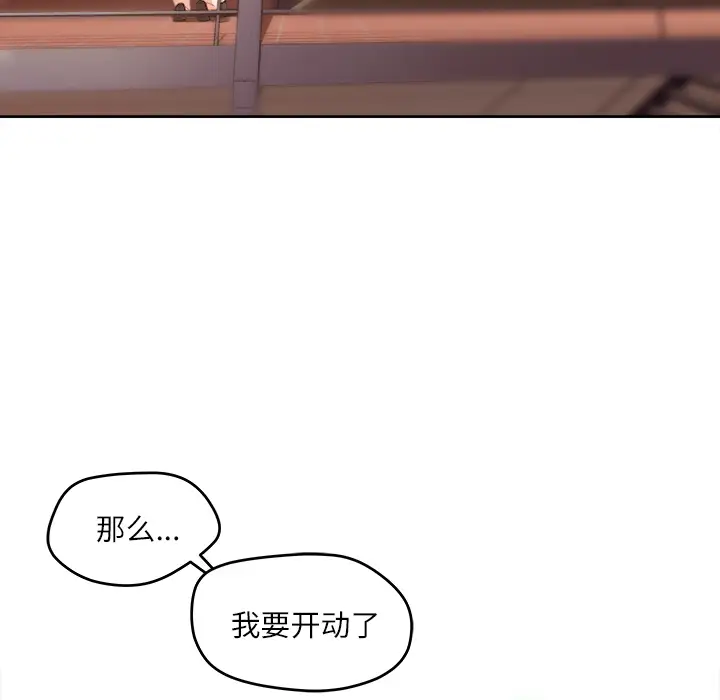 补习班绯闻第11话