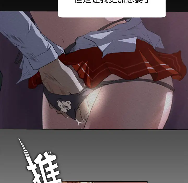 补习班绯闻第11话