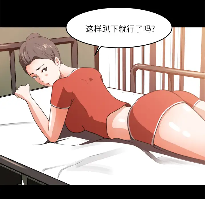 补习班绯闻第12话