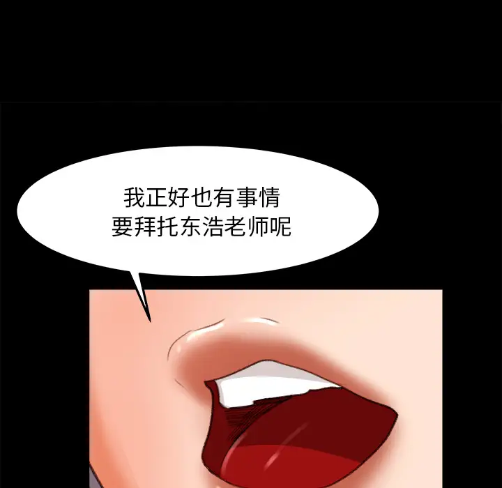 补习班绯闻第15话