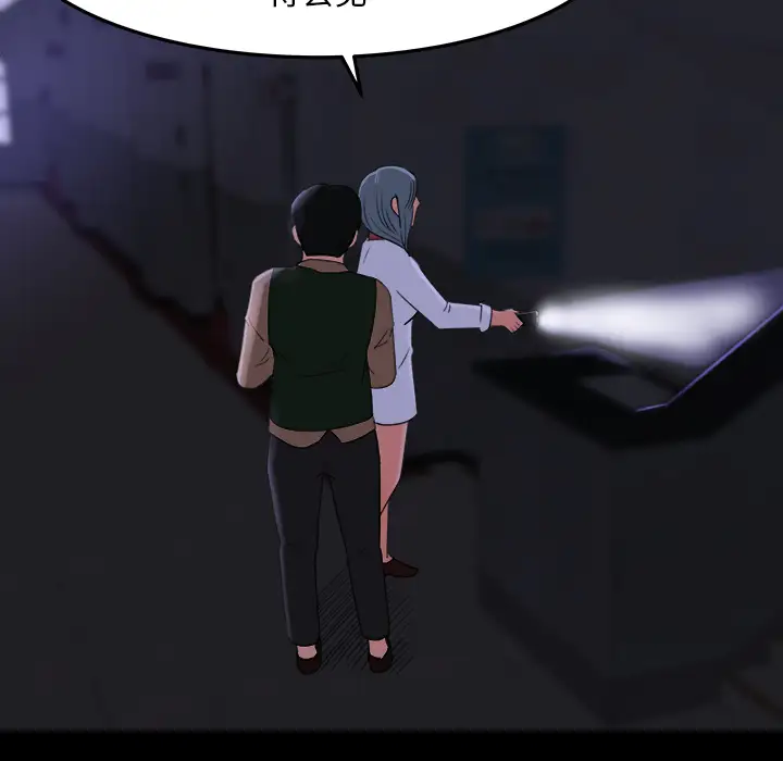 补习班绯闻第15话